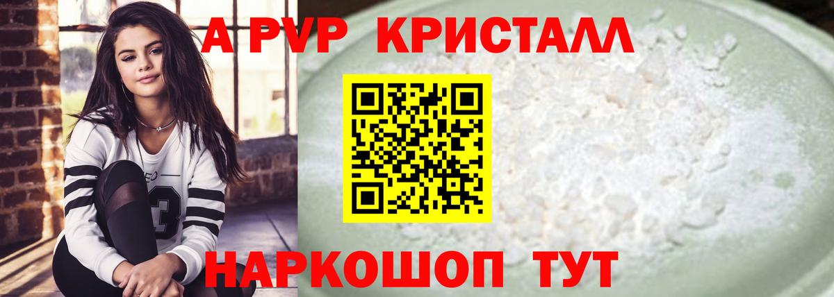 APVP крисы CK Усть-Джегута