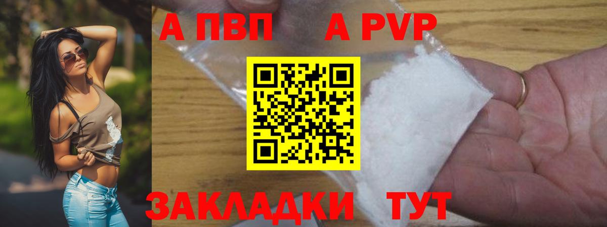 APVP кристаллы  Вход с VPN  Усть-Джегута  A-PVP кристаллы  Alpha-PVP мука 