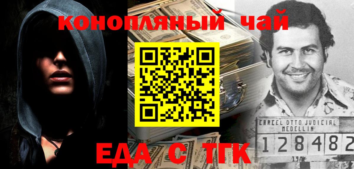 Усть-Джегута  Печенье с ТГК конопля  Вход с VPN 