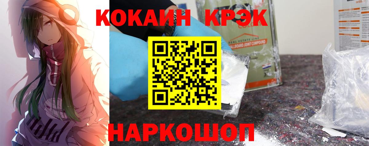 Кокаин 97% Усть-Джегута