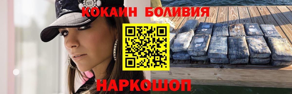  COCAIN Усть-Джегута