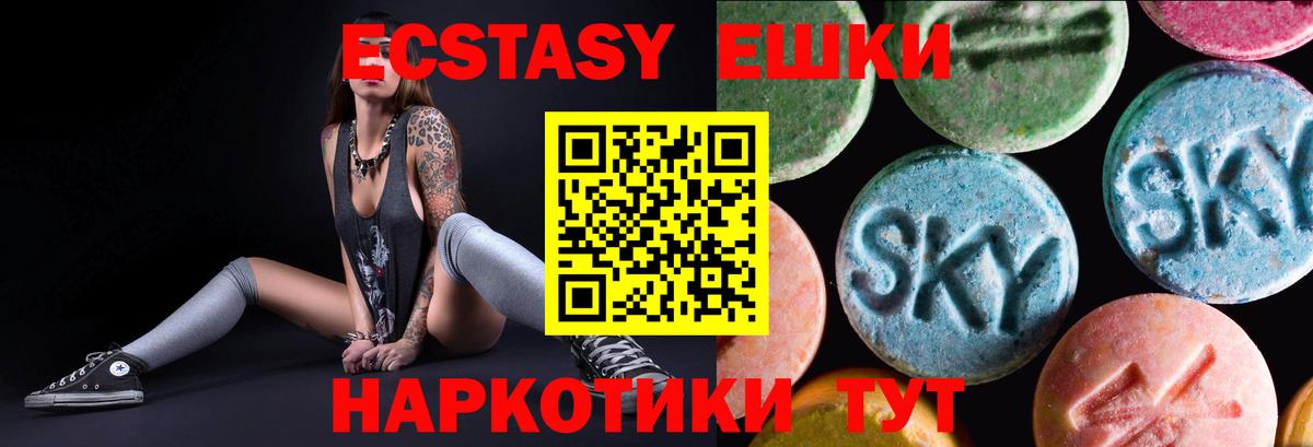 Экстази XTC Усть-Джегута