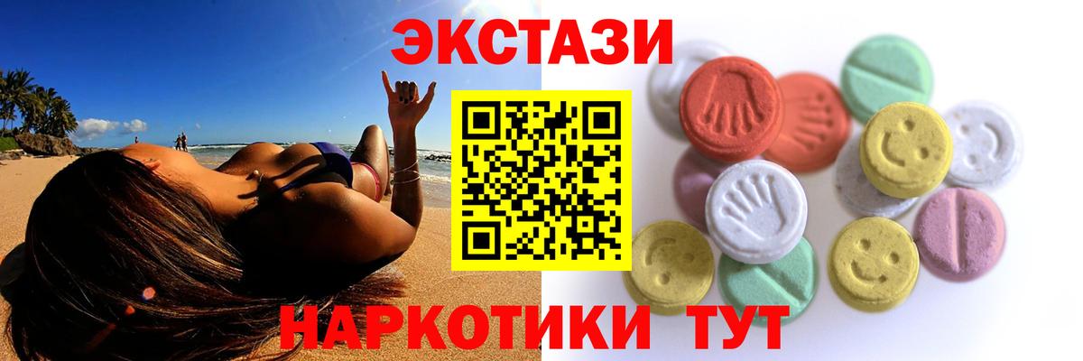 Ecstasy 280мг  Вход с VPN  darknet клад  ЭКСТАЗИ  Экстази круглые  Усть-Джегута 