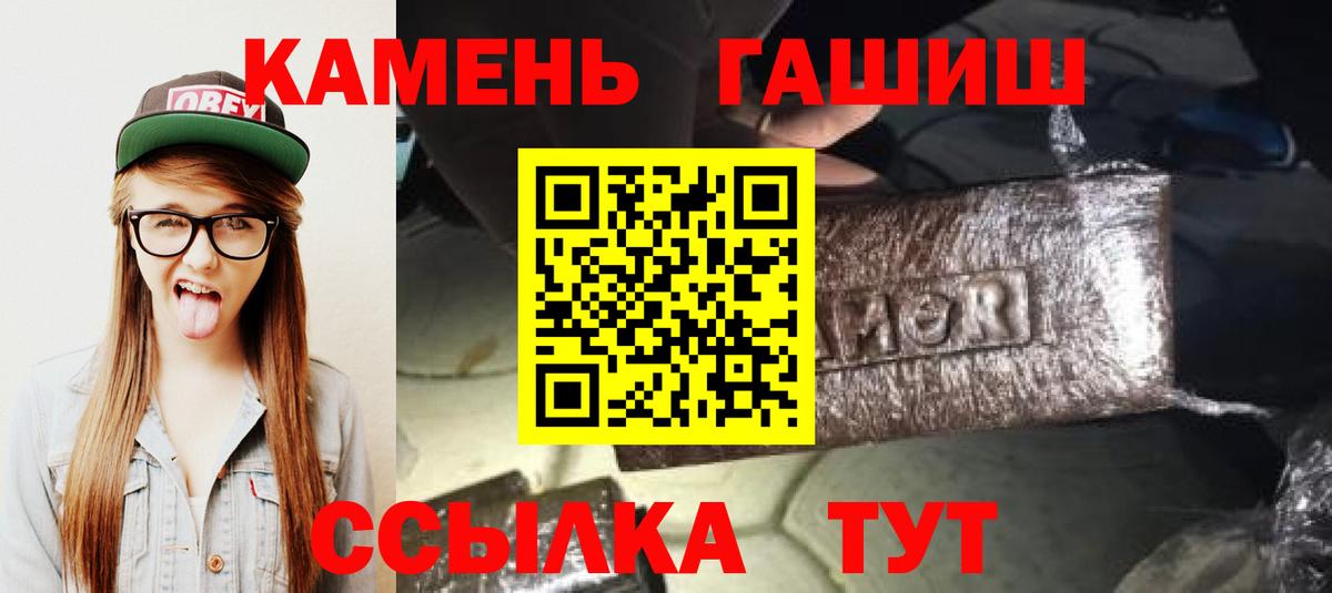 ГАШ гашик Усть-Джегута