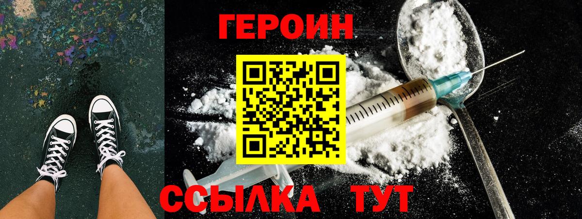 ГЕРОИН гречка  Вход с VPN  Усть-Джегута 