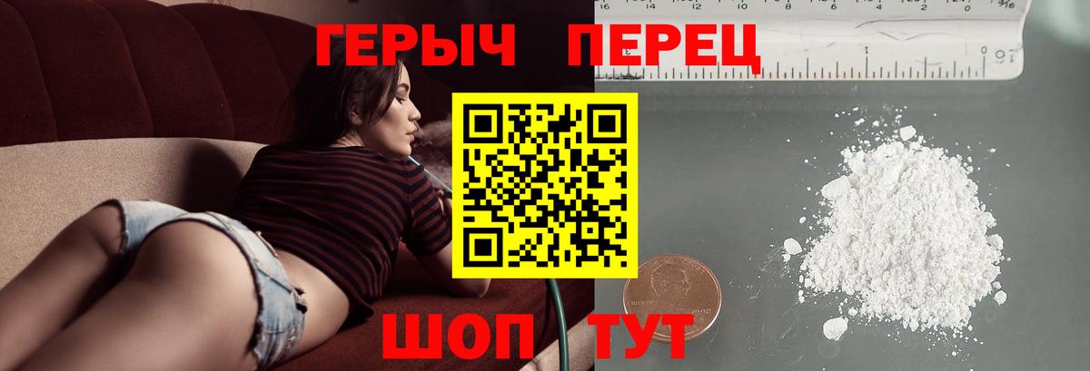 ГЕРОИН хмурый Усть-Джегута