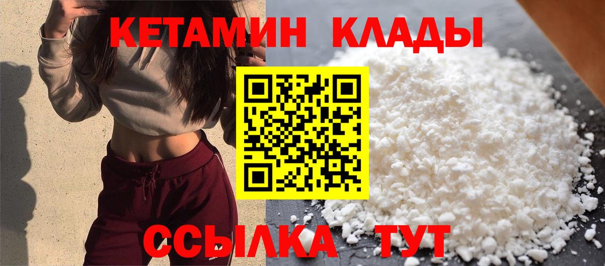 КЕТАМИН VHQ  КЕТАМИН ketamine  Вход с VPN  Усть-Джегута 