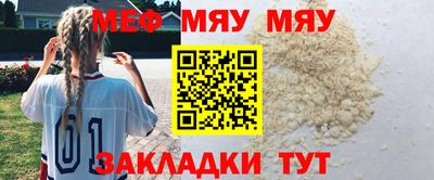 мескалин Партизанск