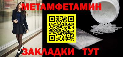 метамфетамин Пушкино