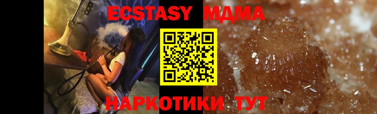 МДМА VHQ  Вход с VPN  Усть-Джегута 