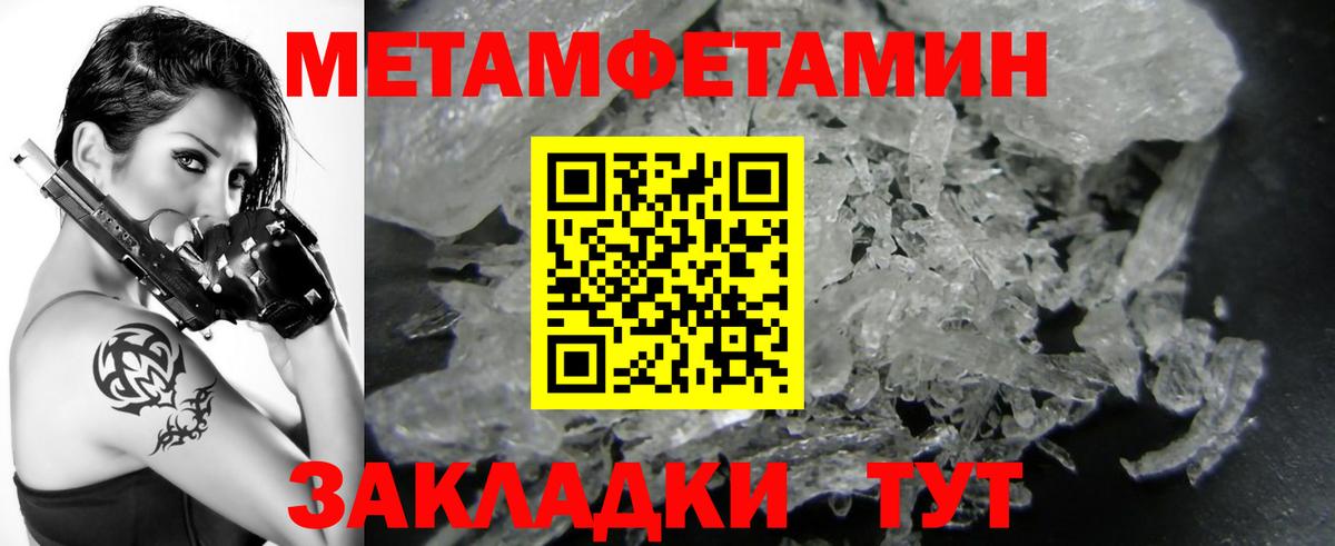 МЕТАМФЕТАМИН мет  Вход с VPN  МЕТАМФЕТАМИН мет  Усть-Джегута 