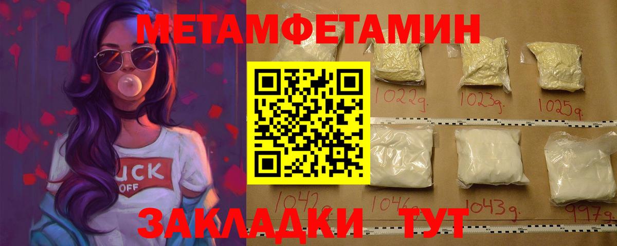 МЕТАМФЕТАМИН Декстрометамфетамин 99.9% Усть-Джегута